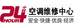 永平24小时空调维修服务中心
