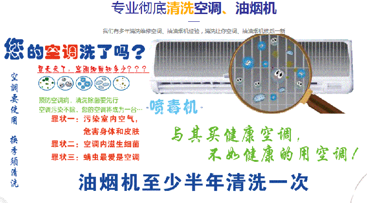 永平空调维修售后服务中心电话在哪里找